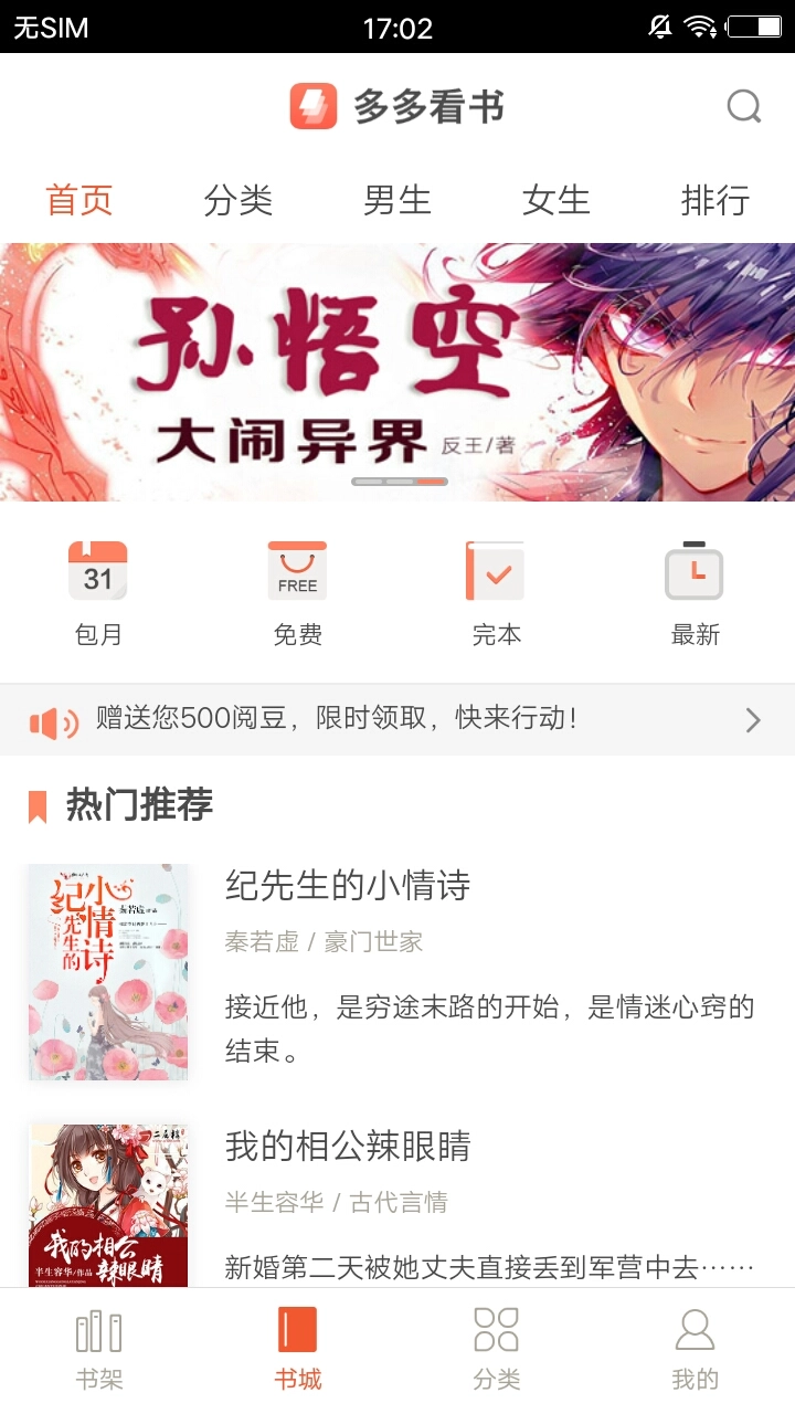 多多看书图1