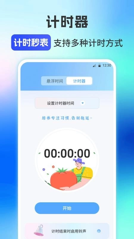 自动连点器iClick手机版图4