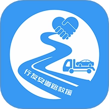 行友安救援手机版