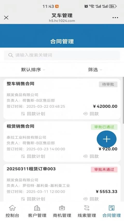 叉车小助手