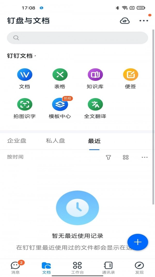掌上中泰图3