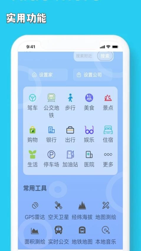 精细地图导航