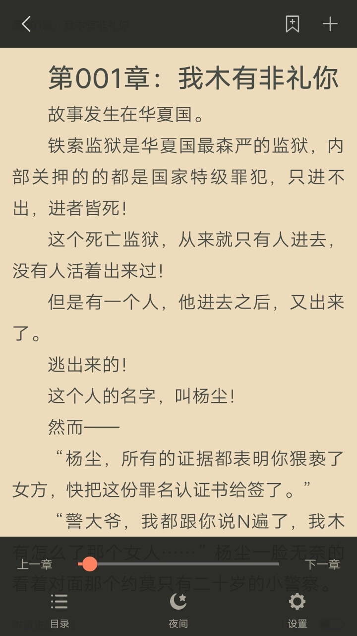 多多看书图5