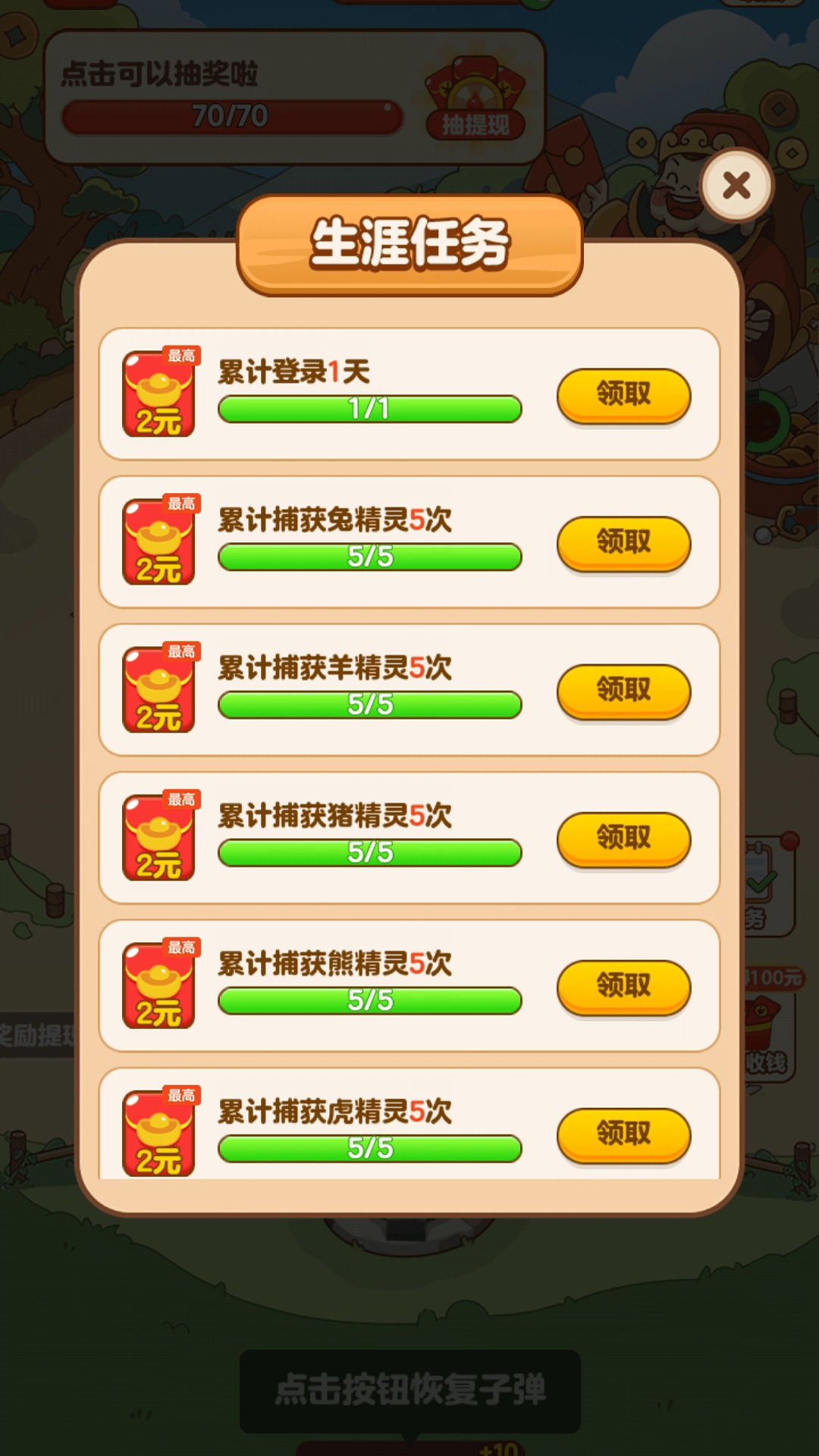 财神农场