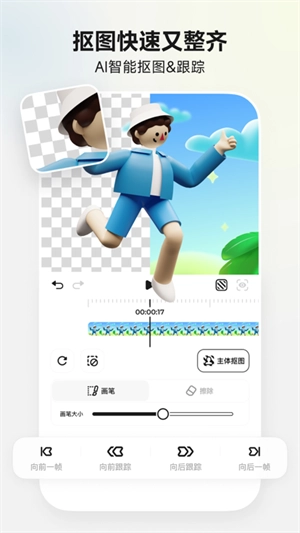 blurrr免费版图1