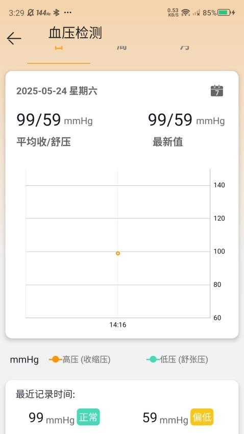 罗杰夫免费版图1