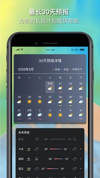 和风天气网页版图4
