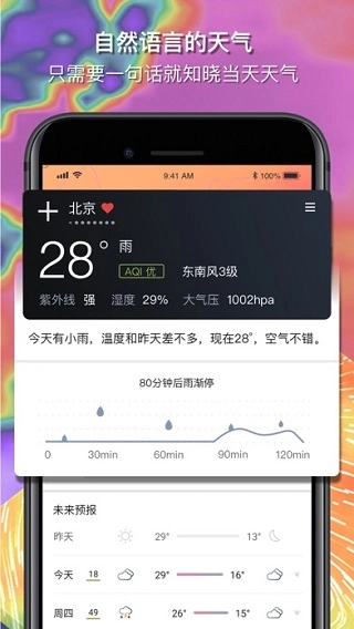 和风天气网页版图2