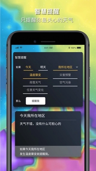 和风天气网页版图3
