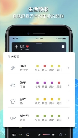 和风天气网页版图1
