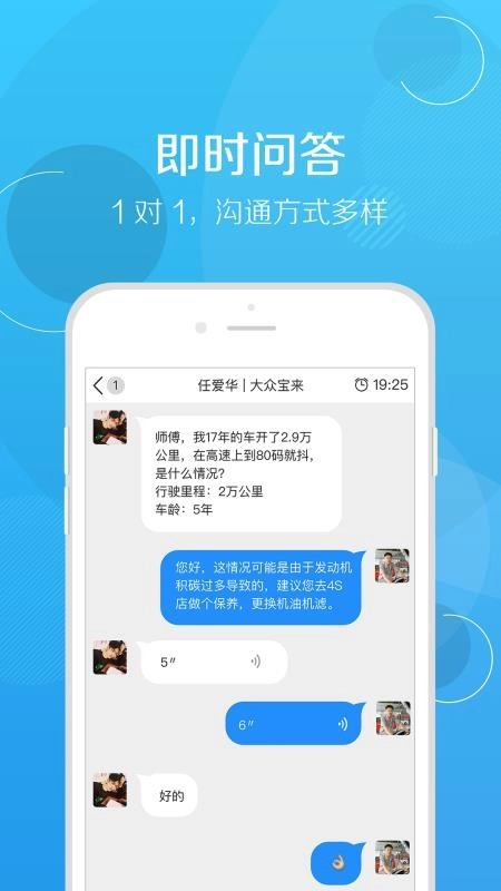 修车帮图1