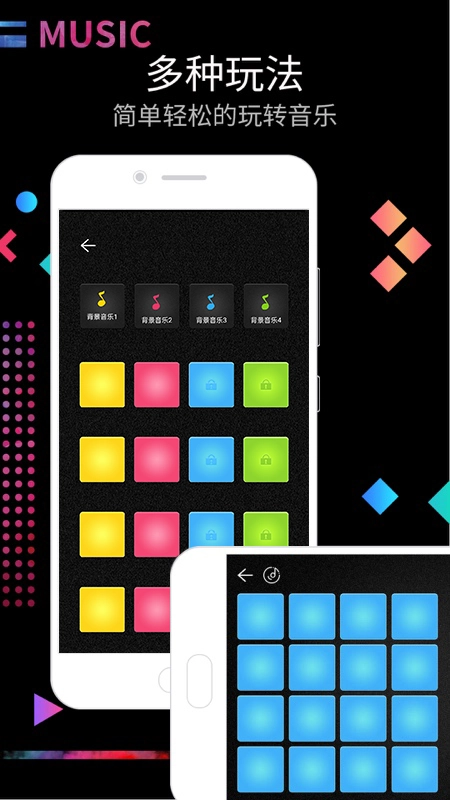 DJ电音节奏大师(3)
