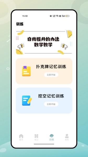 数学天天学图1