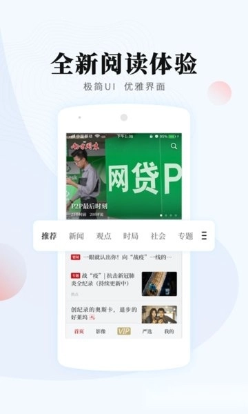 南方周末电子版图2