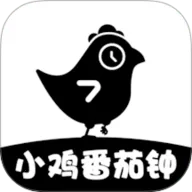 小鸡番茄钟(番茄时间管) 手机版