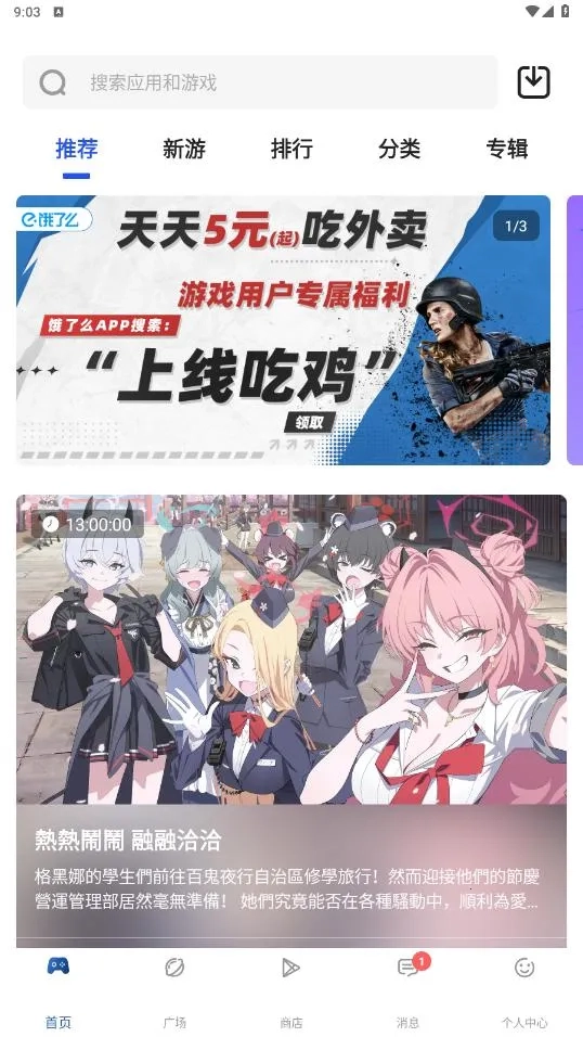 APKHUB最新安卓版