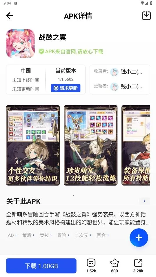 APKHUB最新安卓版