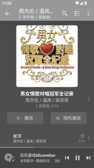 jetaudio已付费直装版