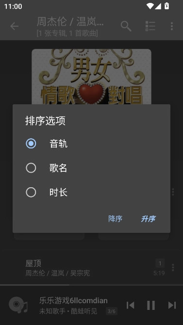 jetaudio已付费直装版