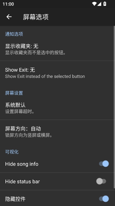 jetaudio已付费直装版