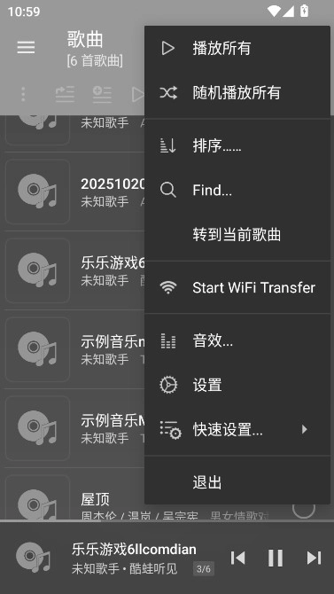 jetaudio已付费直装版