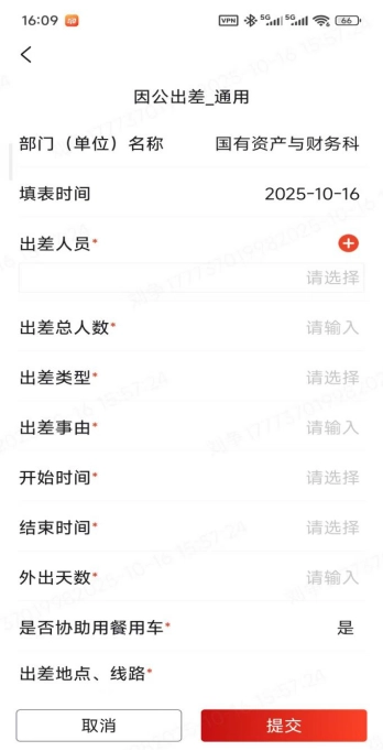 湘办通手机安装最新版图4