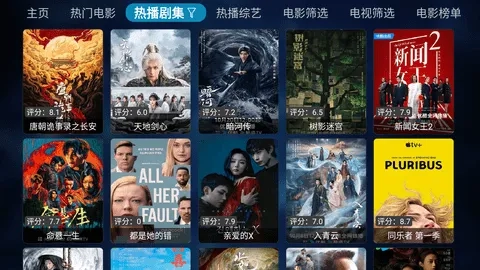 秒播追剧2026 -1801 手机版图4