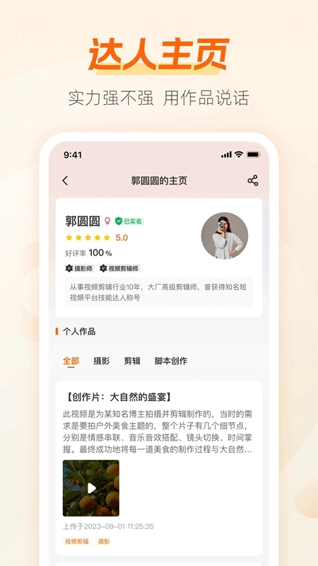 兼职猫2026最新版图3