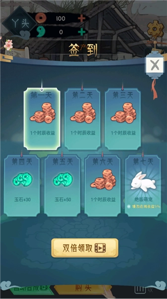 女帝成长计划2026游戏纯净最新版图1