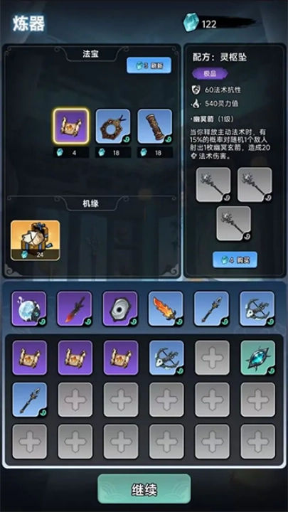择日修仙游戏