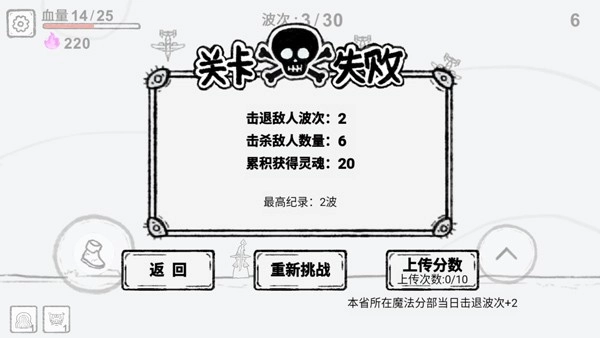魔法幸存者免广告版(3)