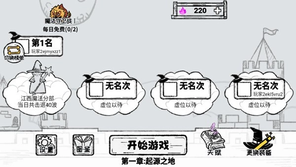 魔法幸存者免广告版(5)