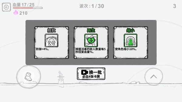 魔法幸存者免广告版(2)