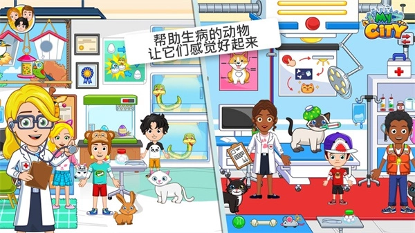我的城市动物收容游戏 My City : Animal Shelter2