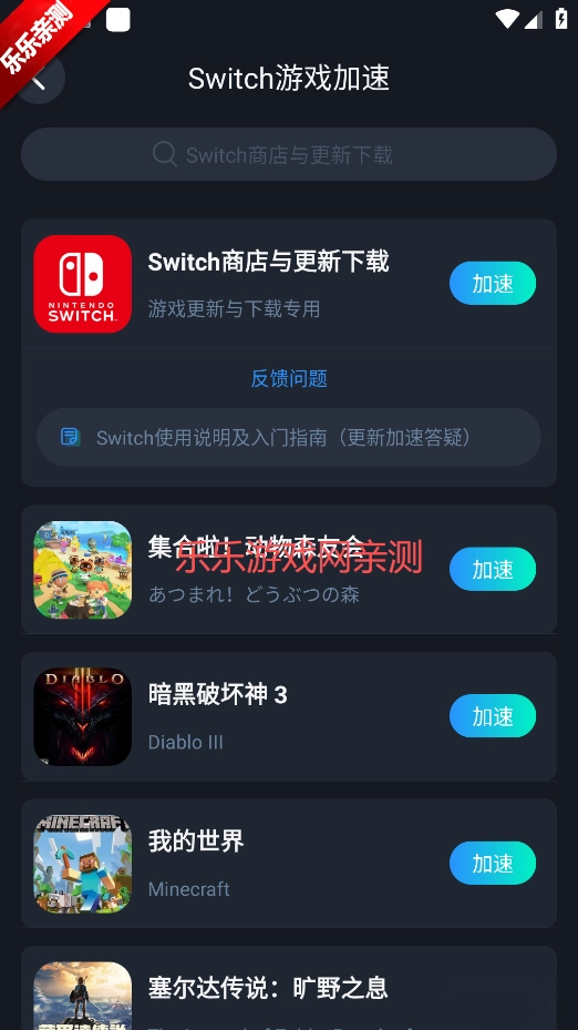 CC加速器最新版图2
