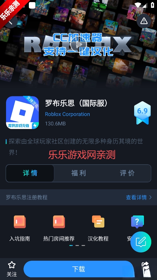 CC加速器最新版图4