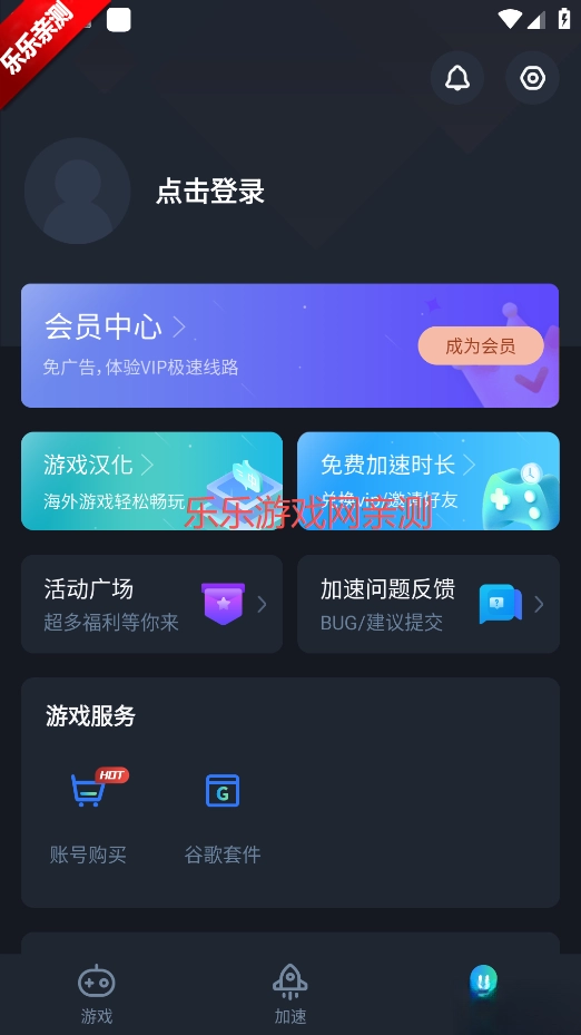 CC加速器最新版图5
