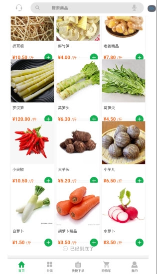 云菜商橙图3