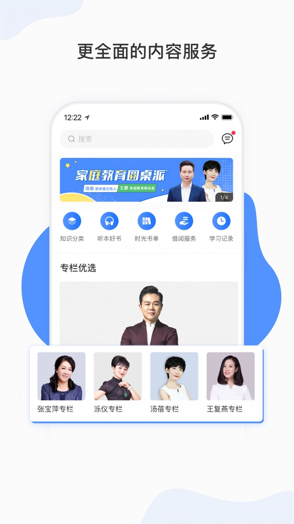 能量时光图4