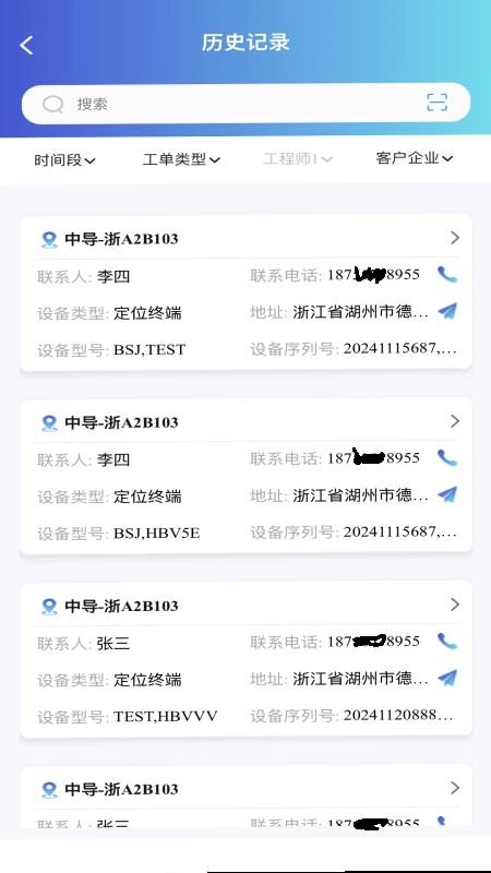 智慧运维精灵免费版