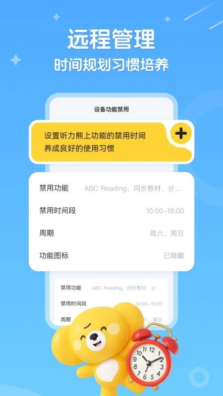 听力熊最新版图4