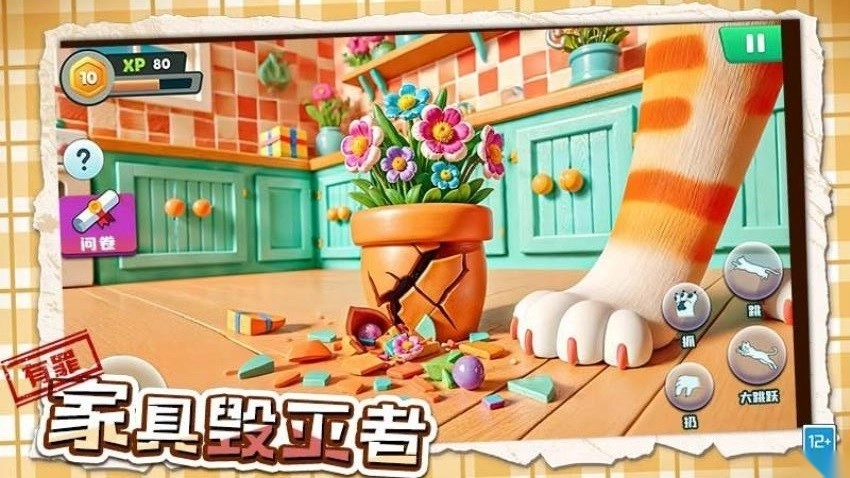 坏猫大作战官方正版图5