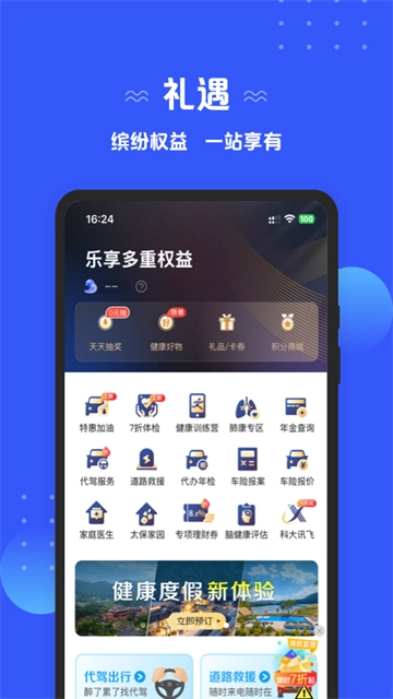 太平洋保险图3