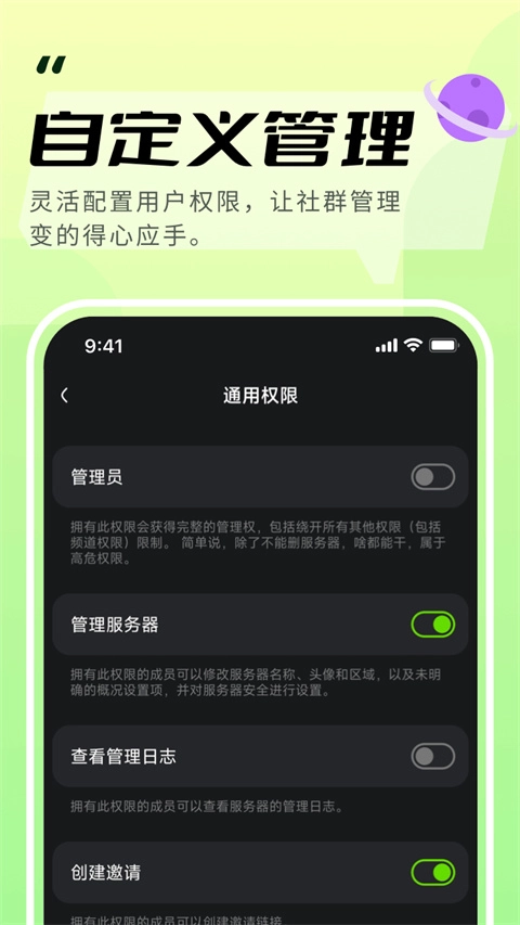 KOOK语音通用版图1