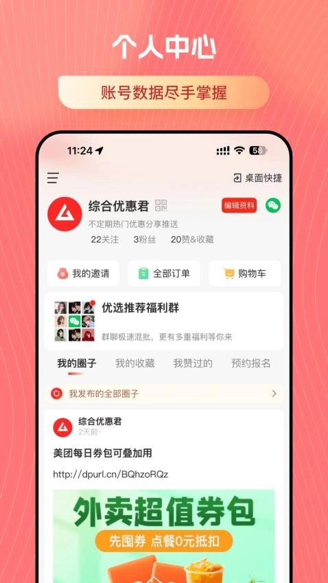 喜悦最新版