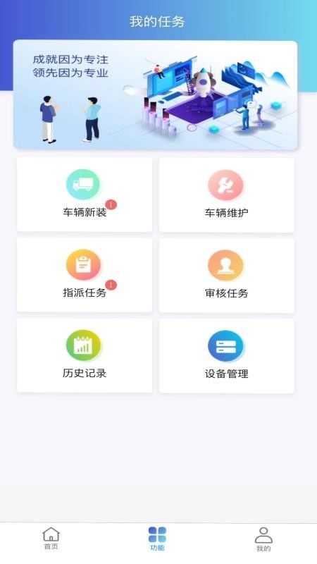 智慧运维精灵免费版