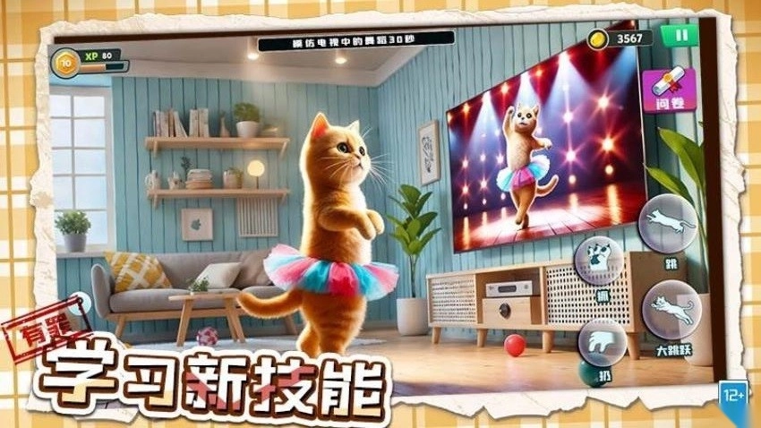 坏猫大作战官方正版图3