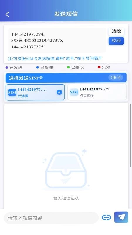 智慧运维精灵免费版