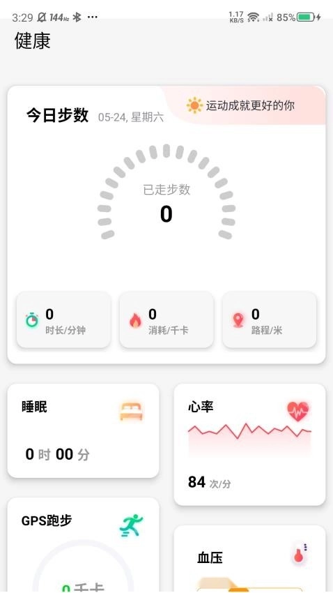 罗杰夫免费版图4