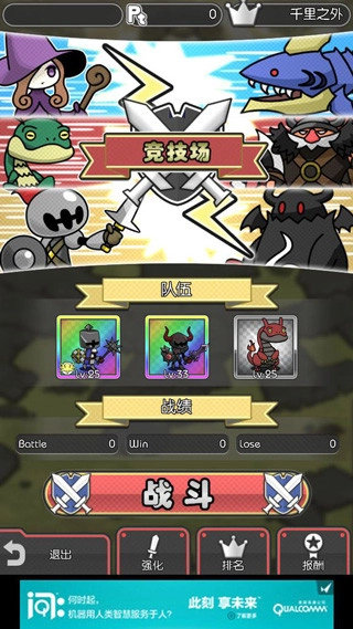 魔物地牢(2)